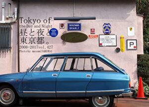【無料で読める】427.Tokyo of the Day and Night: 昼と夜と東京都。