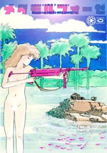 【無料で読める】藤原カムイ初期アナログカルト短編拾遺集 メタモルフォーゼ [METAMORPHOSE]DIGITAL COMIC RELOAD Ver.