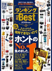 【無料で読める】１００％ムックシリーズランキング the Best