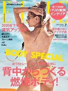 【無料で読める】エル・ジャポン(ELLE JAPON) 2020年7月号 (2020-05-28) [雑誌]