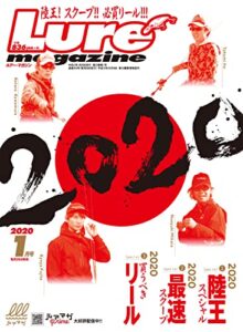 【無料で読める】ルアーマガジン2020年1月号 [雑誌]