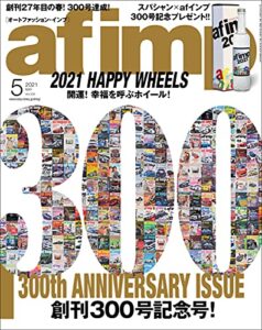【無料で読める】af imp. （オートファッション・インプ） 2021年 5月号 [雑誌]