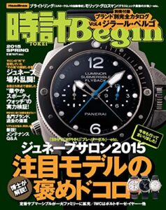 時計 Begin (ビギン) 2015年 春号 [雑誌]