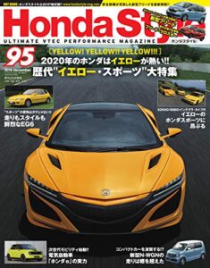 【無料で読める】Honda Style (ホンダ スタイル) 2019年11月号 Vol.95 [雑誌] Honda Style(ホンダスタイル)
