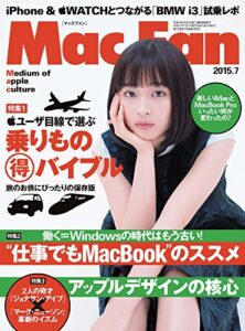 【無料で読める】Mac Fan 2015年7月号 [雑誌]