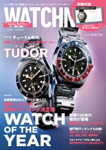 【無料で読める】WATCH NAVI 1月号2019Winter [雑誌]