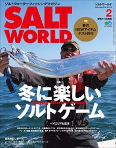 【無料で読める】SALT WORLD（ソルトワールド） 2016年2月号 Vol.116［雑誌］
