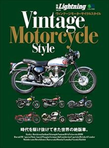 【無料で読める】別冊Lightning Vol.159 ヴィンテージモーターサイクルスタイル