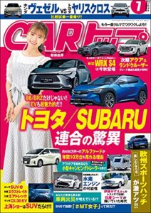 【無料で読める】CARトップ (カートップ) 2021年 7月号 [雑誌]