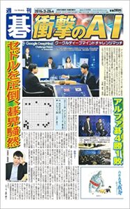 週刊碁2016年03月28日号