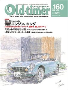 【無料で読める】Old-timer(オールド・タイマー） 2018年 6月号 No.160 [雑誌]