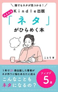 2022年7月2日に発売されたKindleUnlimited電子書籍まとめ