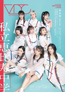 【無料で読める】VDC Magazine 022 (Vocal & Dance Collection)