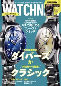 【無料で読める】WATCH NAVI 10月号2018Autumn [雑誌]