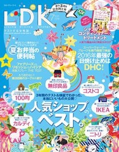 【無料で読める】LDK (エル・ディー・ケー) 2016年7月号 [雑誌]