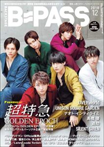 【無料で読める】B-PASS (バックステージ・パス) 2018年12月号 [雑誌]