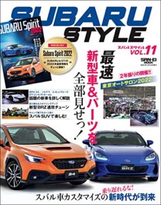 【無料で読める】自動車誌MOOK SUBARU Style Vol.11