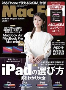 Mac Fan 2021年1月号 [雑誌]