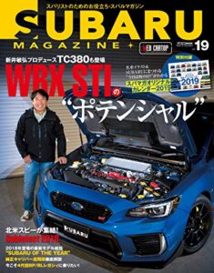 【無料で読める】SUBARU MAGAZINE vol.19 (CARTOP MOOK)
