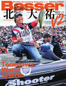 【無料で読める】Basser(バサー) 2017年12月号 (2017-10-26) [雑誌]