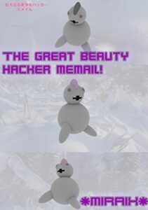 【無料で読める】超新星☆美少女ハッカー☆ミメイル The great beauty hacker Memail!