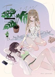 【無料で読める】fuzzy arcadia 二人のアルカディア