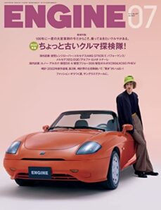 【無料で読める】ENGINE 2022年7月号 [雑誌]