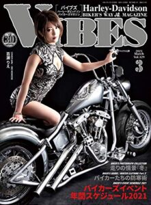 【無料で読める】VIBES (バイブズ) 2021年3月号: vol.329