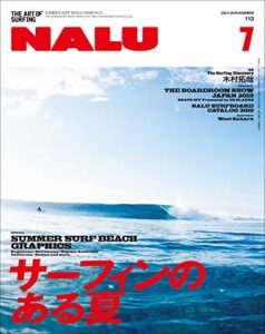 【無料で読める】NALU(ナルー) 2019年7月号 No.113（サーフィンのある夏）［雑誌］