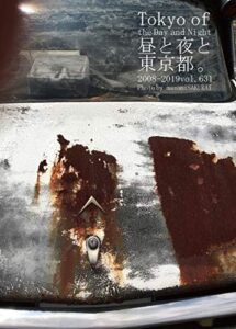 【無料で読める】631.Tokyo of the Day and Night: 昼と夜と東京都。