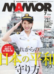 【無料で読める】MAMOR(マモル) 2014 年 07 月号 [雑誌] (デジタル雑誌)