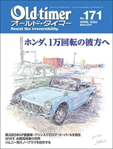 【無料で読める】Old-timer(オールド・タイマー） 2020年 4月号 No.171 [雑誌]
