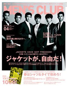 【無料で読める】MEN’S CLUB (メンズクラブ) 4月号 (2013-02-23) [雑誌]
