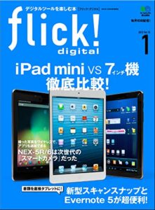 【無料で読める】flick! digital（フリックデジタル） 2013年1月号 Vol.15［雑誌］