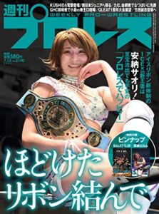 【無料で読める】週刊プロレス 2022年 07/13号 No.2190 [雑誌]