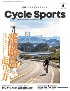 【無料で読める】CYCLE SPORTS (サイクルスポーツ) 2021年 6月号 [雑誌]