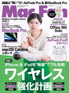 【無料で読める】Mac Fan 2020年1月号 [雑誌]