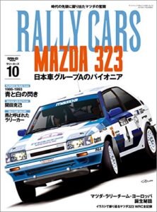 【無料で読める】RALLY CARS Vol.10