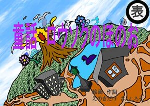 【無料で読める】童話ロウソクのほのおとファンへ送る次回作の様子をちょこっとお見せします