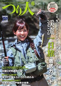 【無料で読める】つり人 2017年6月号 (2017-04-25) [雑誌]