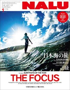 【無料で読める】NALU(ナルー) 2021年1月号 No.119（THE FOCUS）［雑誌］
