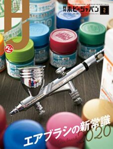 【無料で読める】月刊ホビージャパン2020年2月号 [雑誌]