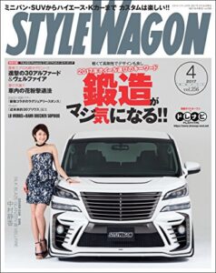【無料で読める】STYLE WAGON (スタイル ワゴン) 2017年 4月号 [雑誌]
