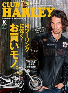 【無料で読める】CLUB HARLEY （クラブハーレー）2012年10月号 Vol.147［雑誌］