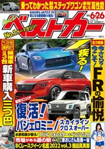 【無料で読める】ベストカー２０２２年６月２６日号 [雑誌]