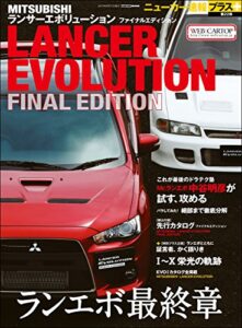 ニューカー速報プラス 第22弾 MITSUBISHI LANCER EVOLUTION FINAL EDITION (CARTOP MOOK)