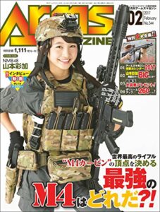 【無料で読める】月刊アームズマガジン2017年2月号 [雑誌]