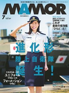 【無料で読める】MAMOR(マモル) 2018 年 07 月号 [雑誌] (デジタル雑誌)