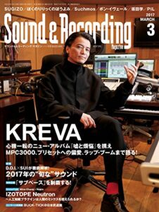 【無料で読める】サウンド＆レコーディング・マガジン 2017年3月号