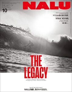 【無料で読める】NALU(ナルー) 2021年10月号 No.122［雑誌］